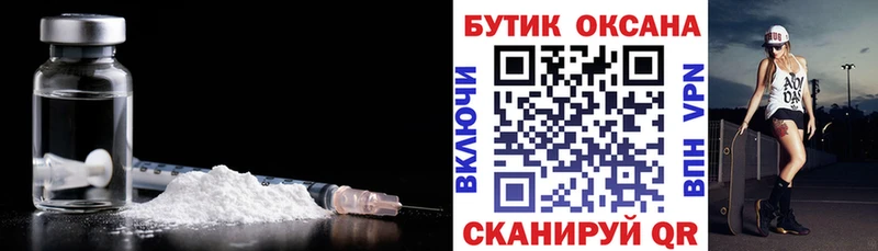 Бутират бутик  Вышний Волочёк 