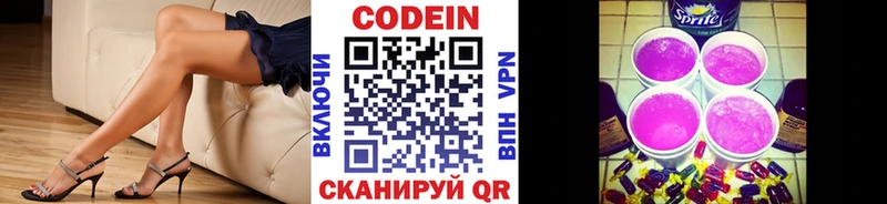 МЕГА сайт  где купить наркоту  Вышний Волочёк  Кодеин Purple Drank 