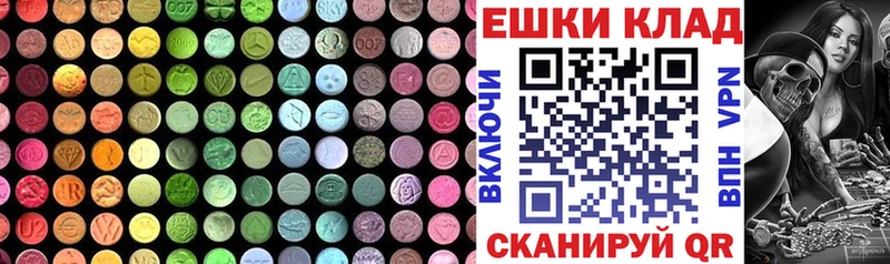 ЭКСТАЗИ MDMA  Вышний Волочёк 