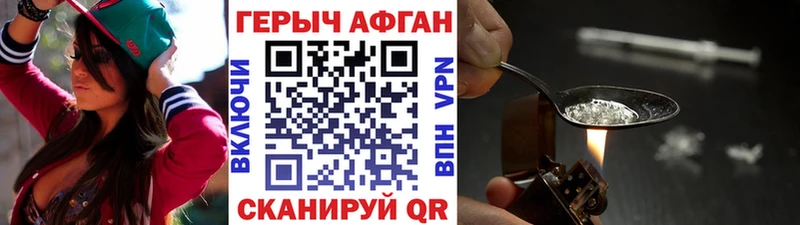blacksprut маркетплейс Вышний Волочёк Героин афганец хочу наркоту