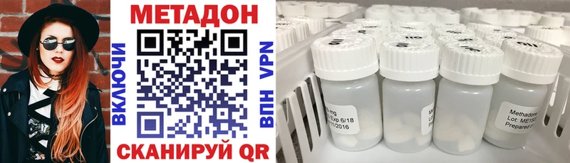 Метадон кристалл  где можно купить   Вышний Волочёк 